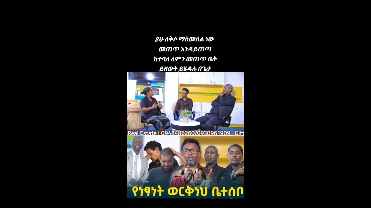 ስለ አርቲስት ነፃነት ወርቅነህ  አዲስ መረጃ addis mereja /netsanet Workneh ebs/Ethiopian Artist