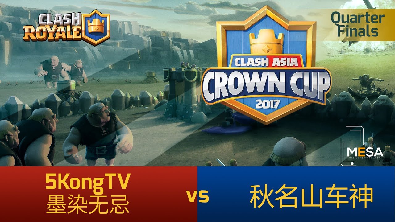 CACC: 5KongTV墨染无忌(CHN) vs 秋名山车神(CHN) Quarter Finals Day 1