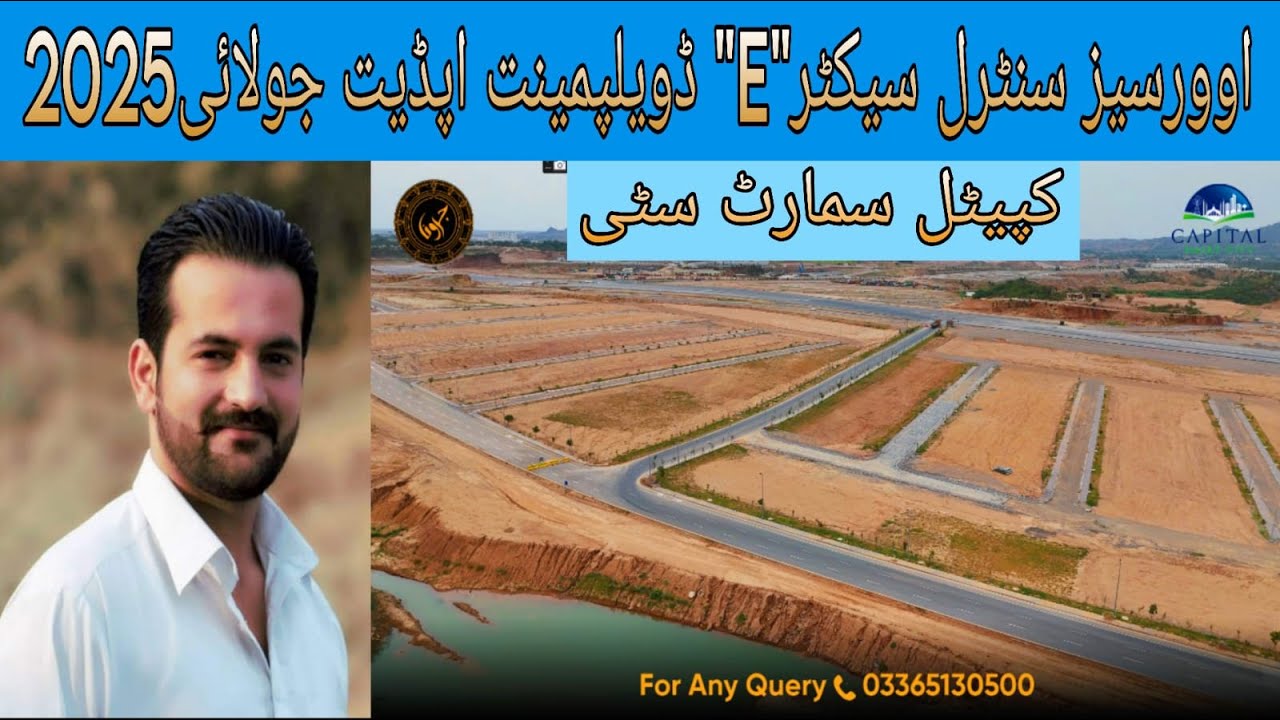 capital smart city overseas central E block | capital smart city islamabad | capital smart