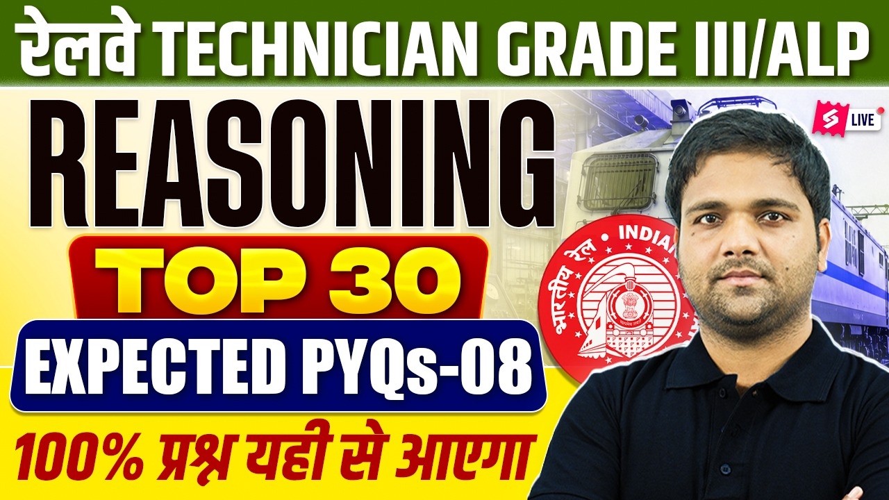 RRB Technician Reasoning Practice Set 2026 | RRB Tech Grade 3 & ALP Reasoning Class | Chandan Sir