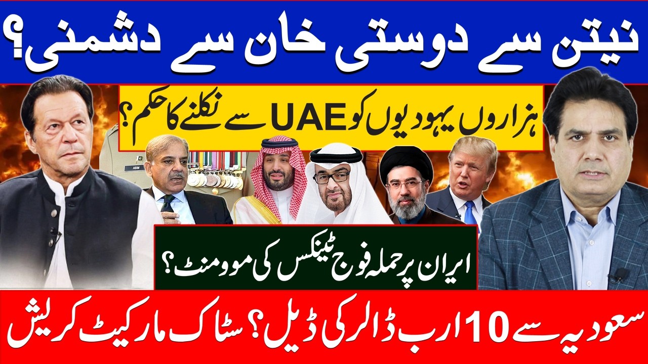 Friendship with Netanyahu, Enmity with Imran Khan? Thousands of Jews Told to Leave UAE