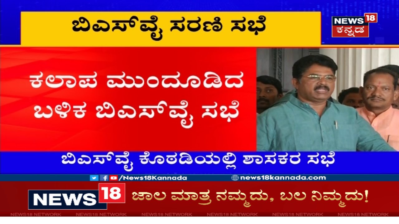 BJP Leader R. Ashok Says There In No Sense In CM HDK Presenting Budget Without Majority