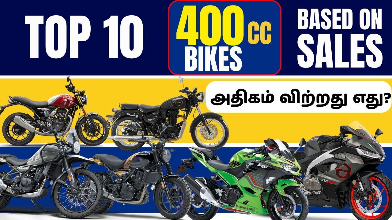 Best 400 CC to 500 CC motorcycles based on Sales. அதிகம் விற்றது எது?