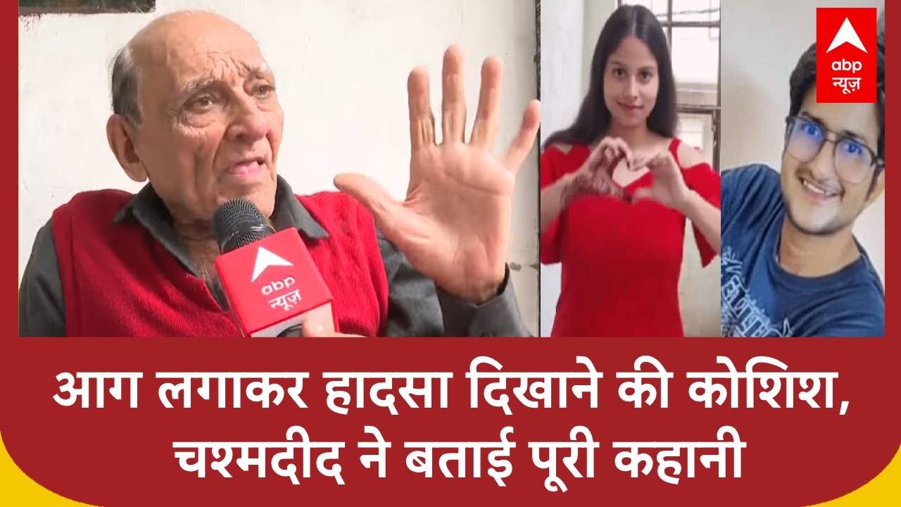 Delhi Crime News: दिल्ली में UPSC छात्र की हत्या की साजिश का खुलासा | Murder News