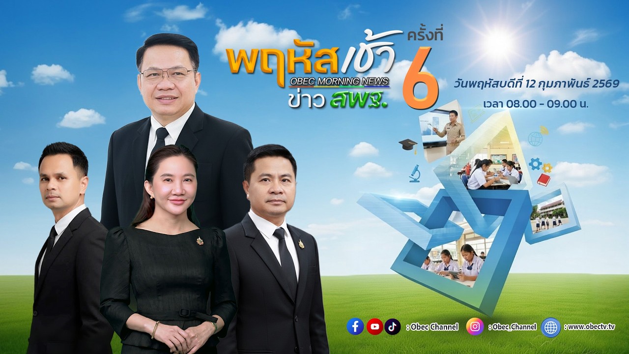 รายการ 