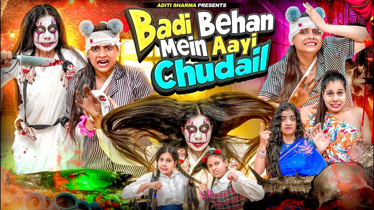 Badi Behan Mein Aayi Chudail || Aditi Sharma