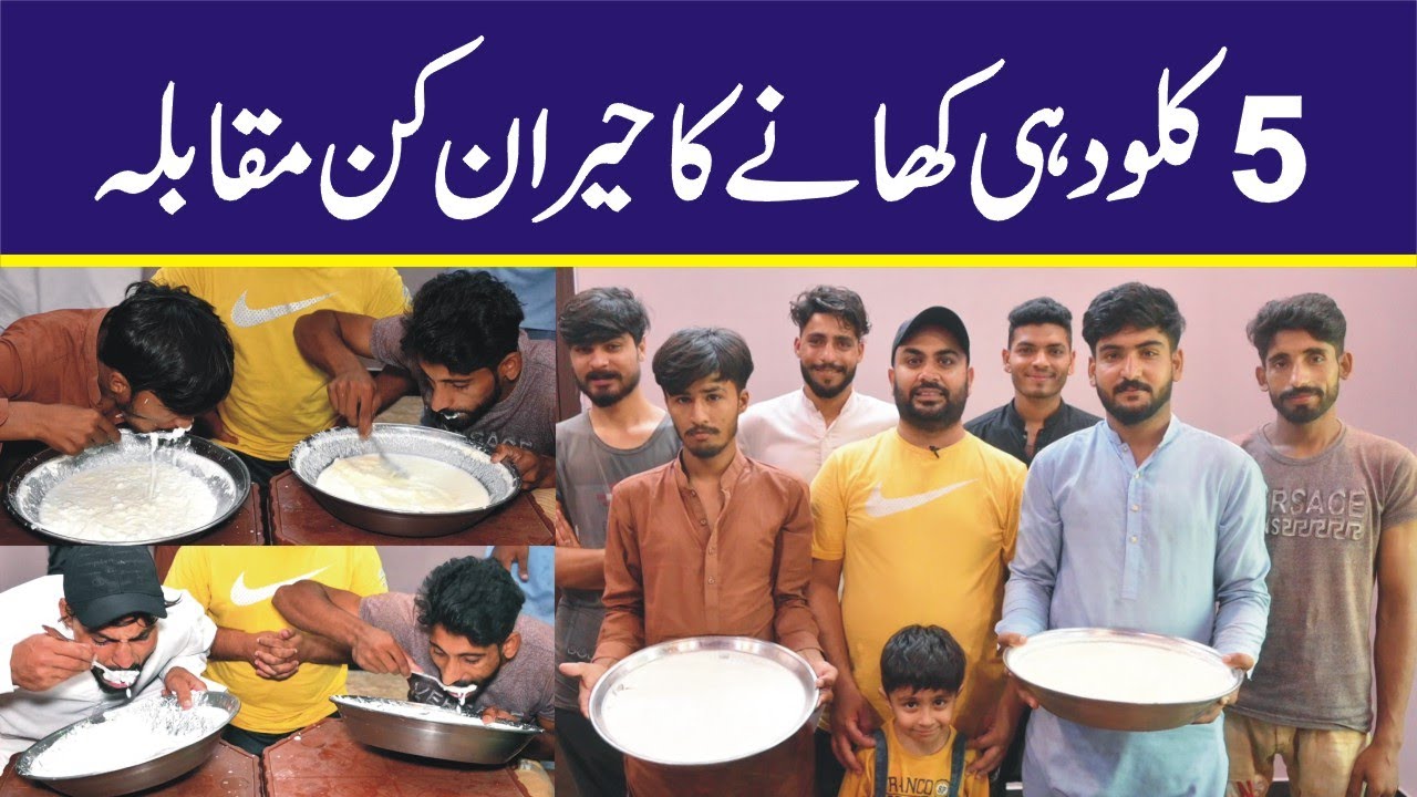 5kg Dehi Eating Challenge | Food Challenge |