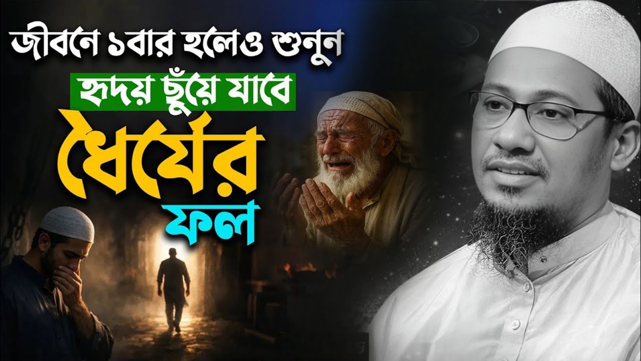 আনিসুর রহমান আশরাফী  Anisur Rahman Ashrafi