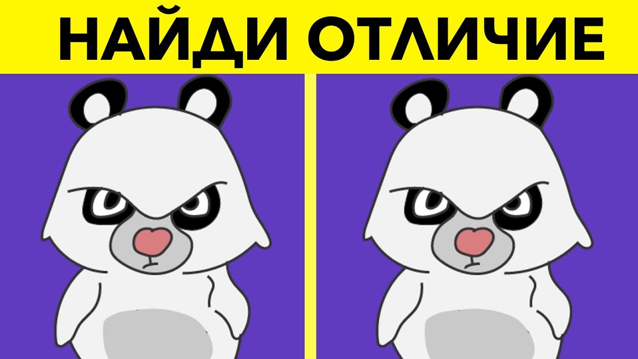 НАЙДИ ОТЛИЧИЕ ЗА 10 СЕКУНД. Тест на внимательность и зрительную память