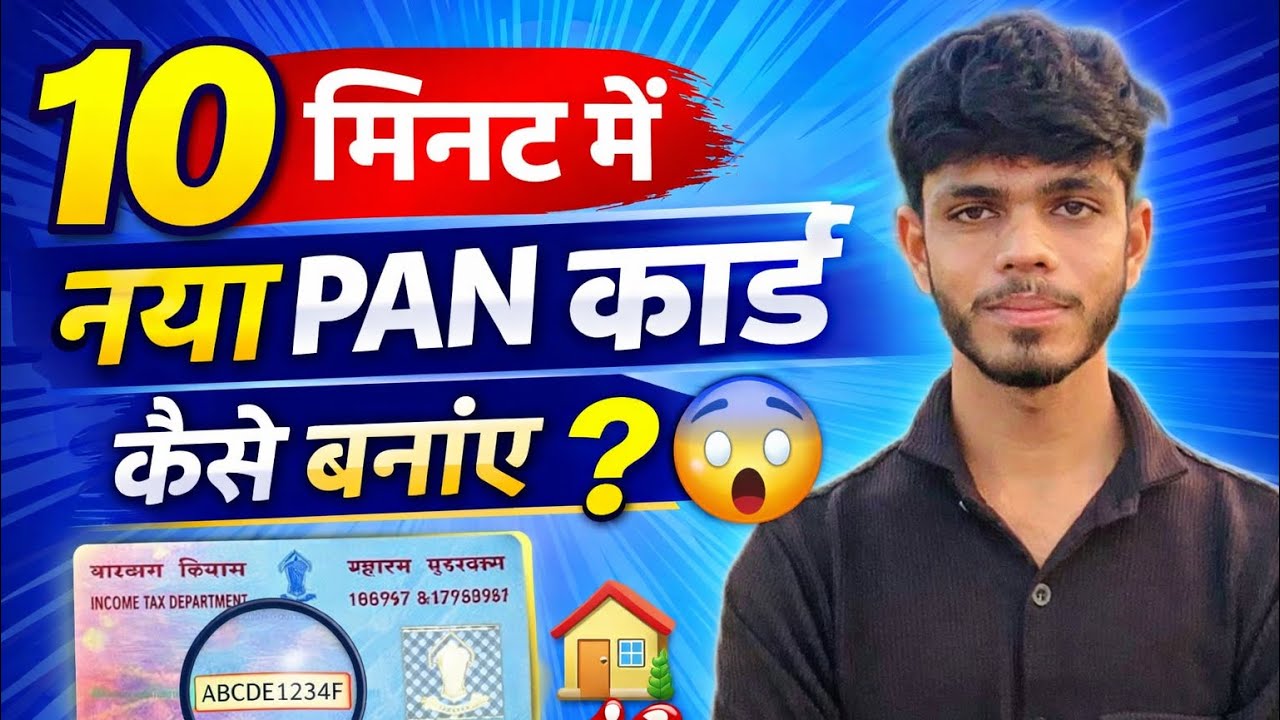 10 मिनट में नया PAN Card कैसे बनाएं? 😱 | 2026 Online Apply | Hindi