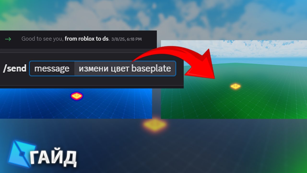 КАК С ТЕЛЕФОНА ЗАПУСКАТЬ ГЛОБАЛЬНЫЕ ИВЕНТЫ В СВОЕМ РОБЛОКС РЕЖИМЕ ЧЕРЕЗ ДИСКОРД