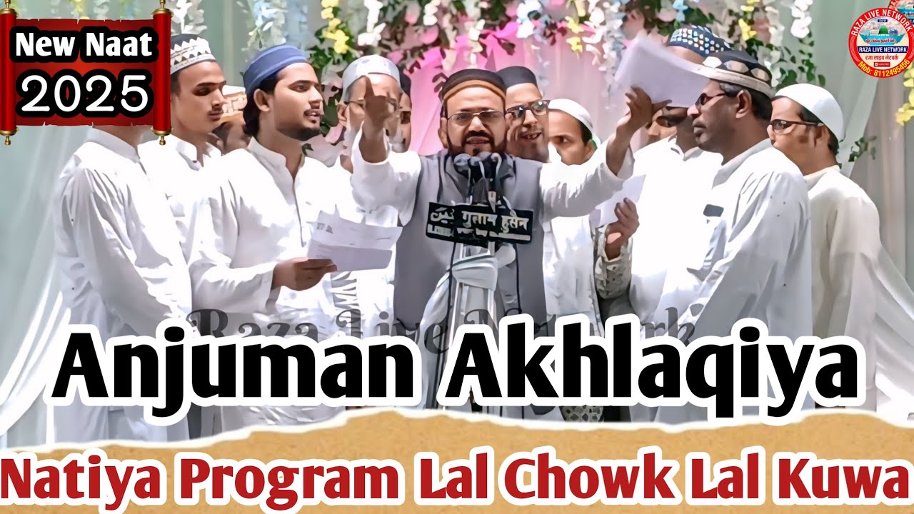 Anjuman Akhlaqiya Hyderabad|| Naya Kalam2025 || Natiya Program Lal Chowk Lal Kuwa Mubarakpur 