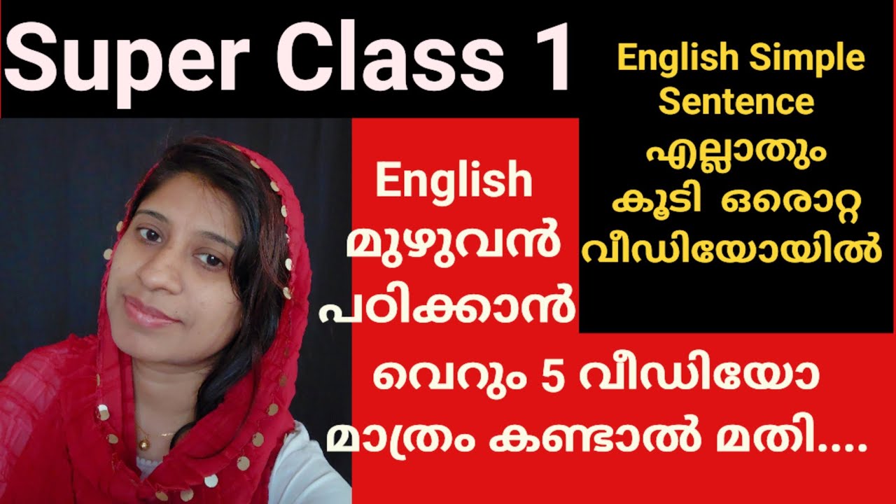 Super Class 1 #spokenenglishmalayalam #englishlanguage #FullsimplesentenceinEnglish