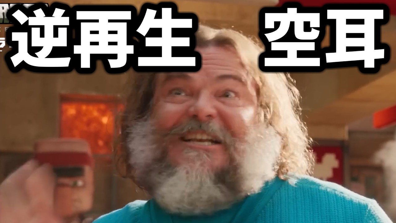 【逆再生】溶岩チキン逆再生 空耳字幕【溶岩チキン】#溶岩チキン #逆再生 #minecraft