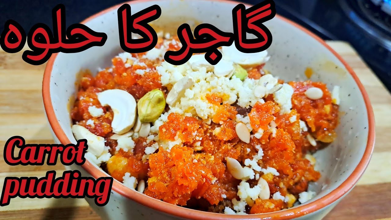 Gajar ka halwa step by step || Halwai jaisa halwa ghar par kaise banaen 