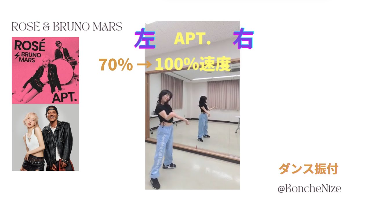 APT.✨振付け🍀ダンス初心者🔰用 ：最初から✨ 70％速度と100％速度で練習するよ！#アパツダンス #kpop #ダンス初心者 #apt #ダンス解説 #アパツ #アーパツアパツ #ミラー