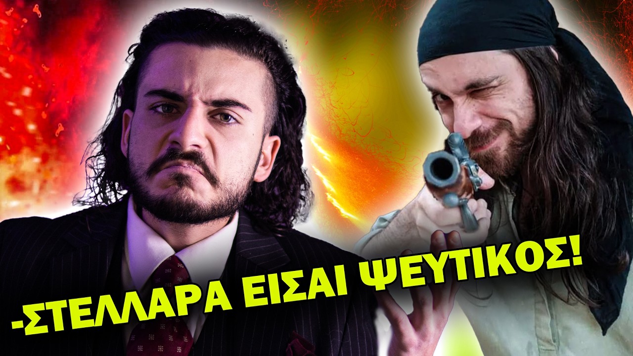 THE JACK LOPE FILES - EPISODE 7: Ο Κακός Χαμός ΕΦΑΓΕ EXPOSE!