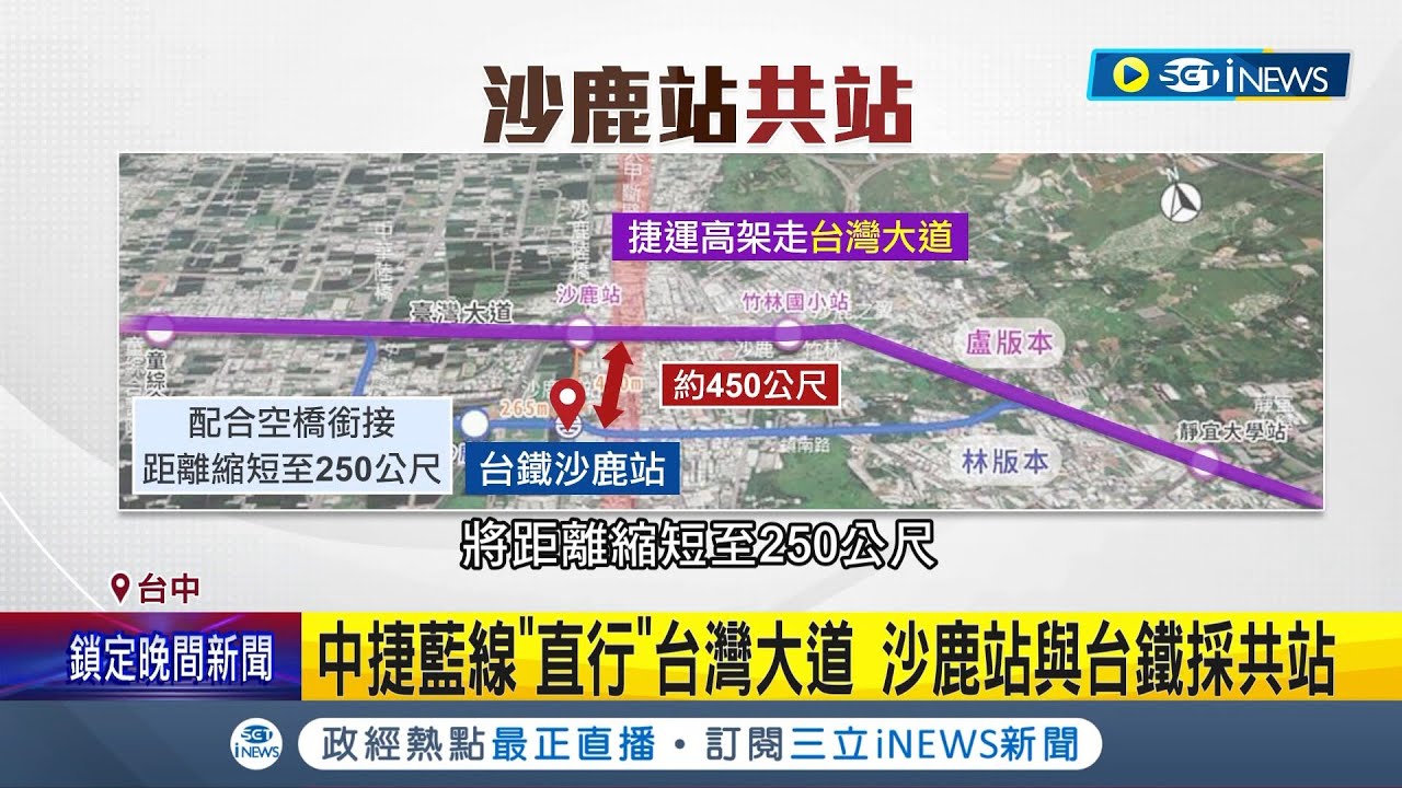 台中捷藍線