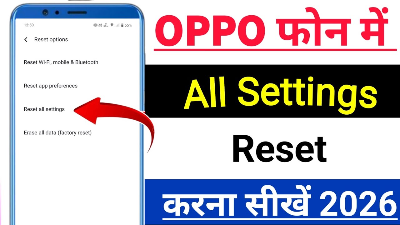 Oppo phone me setting reset kaise kare | oppo mobile all setting reset kaise kare 