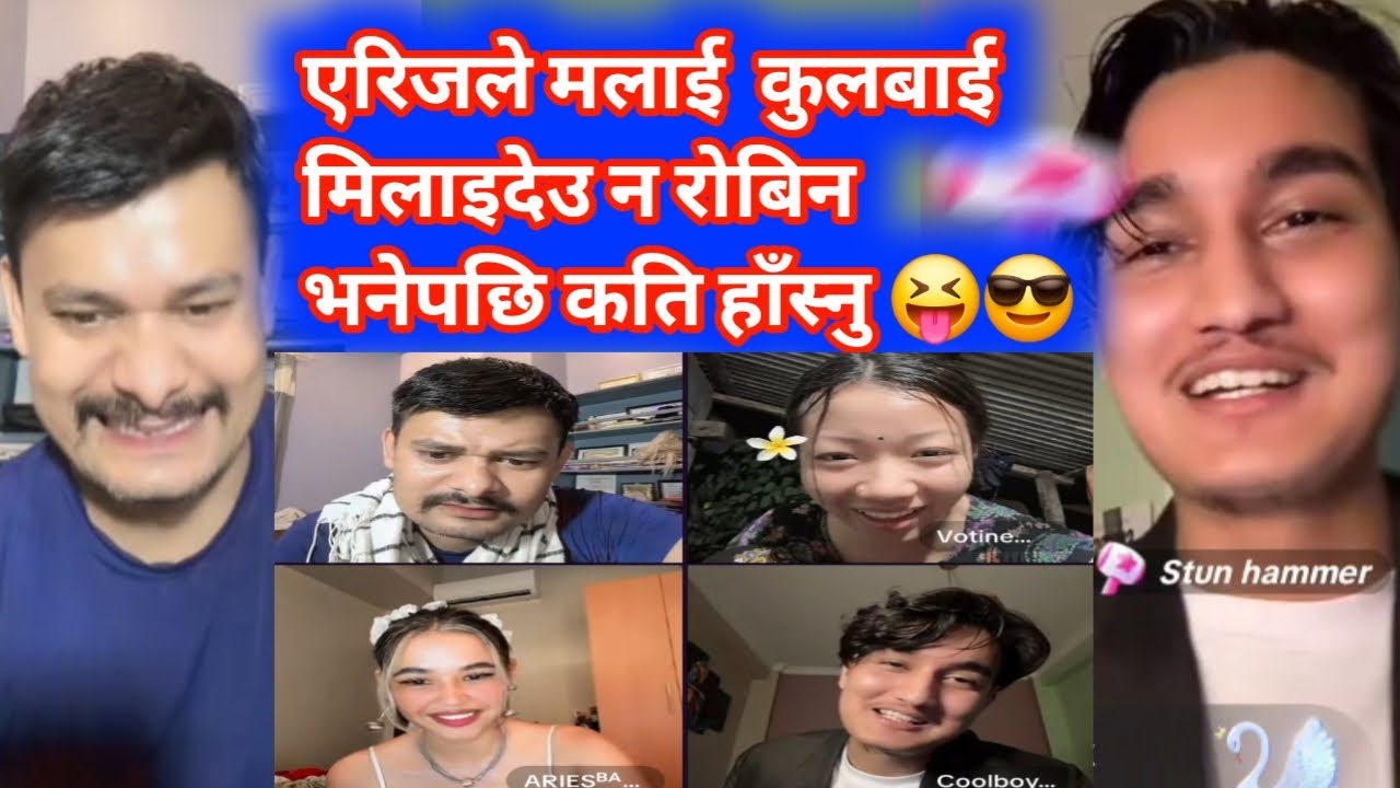 रोबिन मलाई कुलभय मिलाइदेउ।🤣 ROOBIN KHADKA COOLBOYYY VOTINE ARIES TIKTOK VIDEO TIKTOK LIVE VIDEO