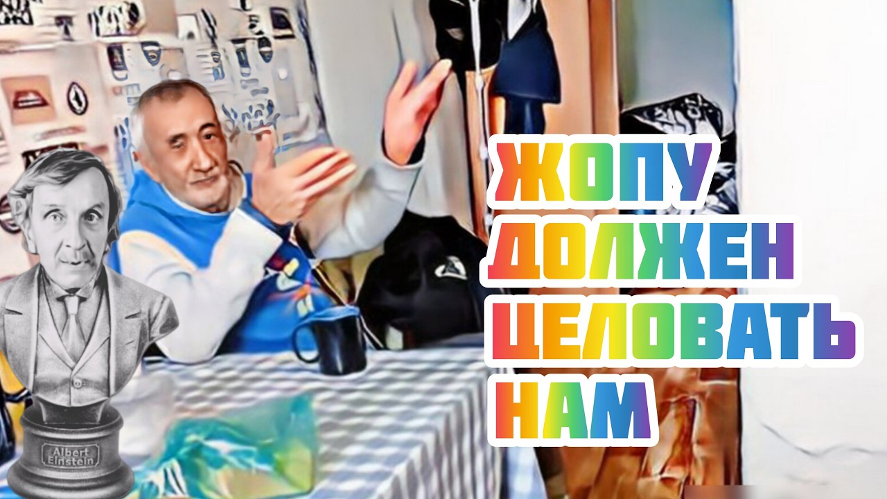 П...пы должен им вытирать!!!