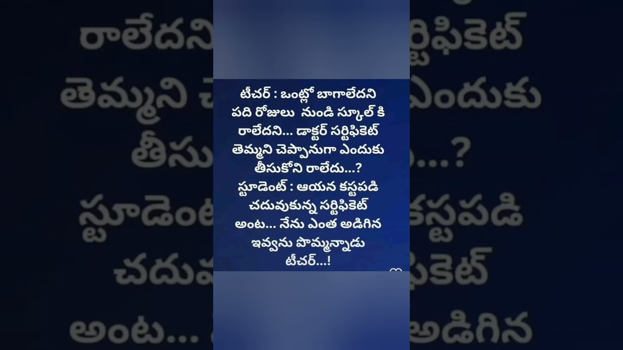 Jokes#telugujokes#jokes #shortvideo#youtubeshortsvideo #youtube#youtubejokes#shorts #viral#ytshorts