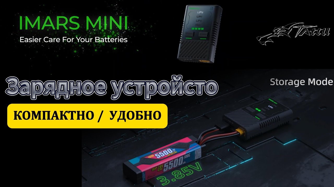 Зарядное устройство IMARS mini.  Идеальная компактная зарядка для путешествий.