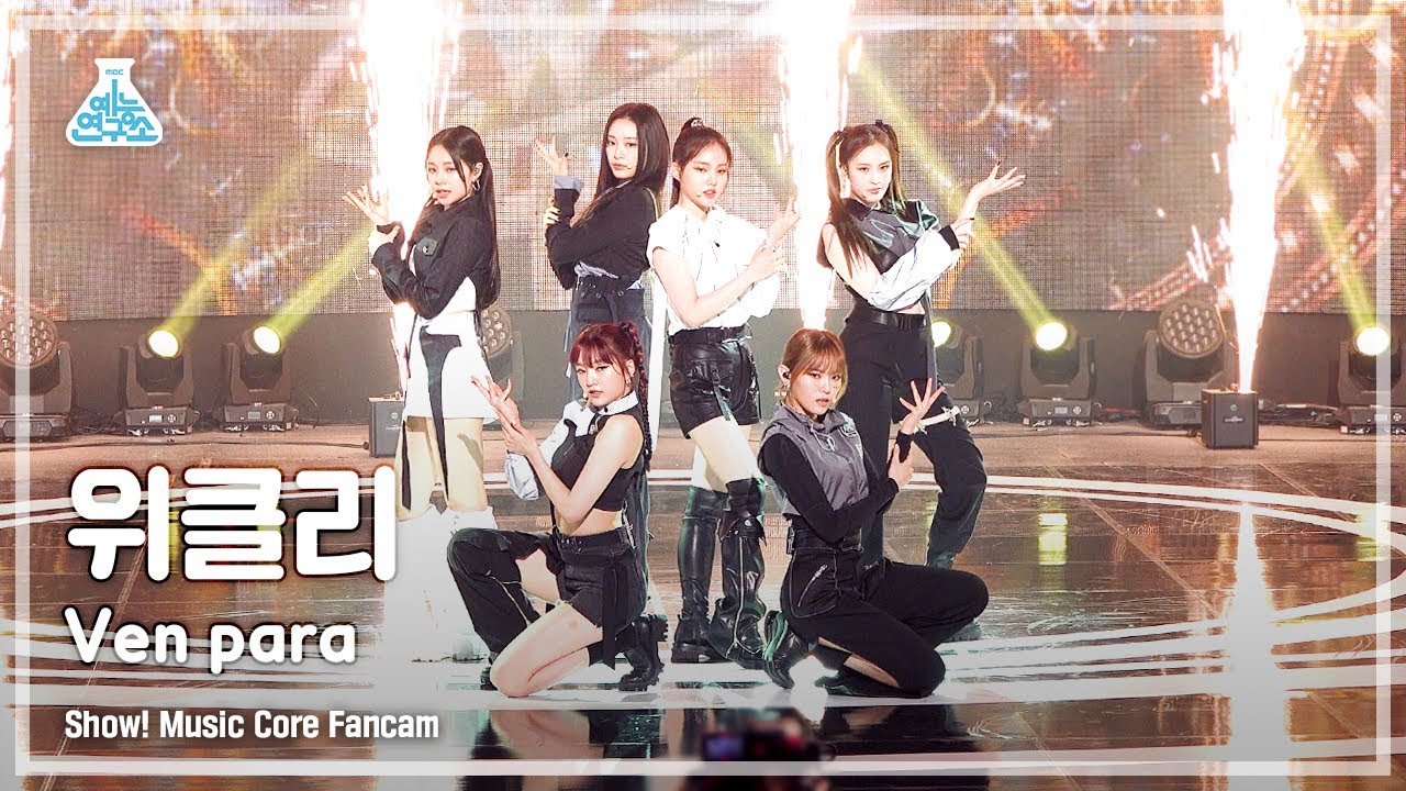 [예능연구소 4K] 위클리 직캠 ‘Ven para’ (Weeekly FanCam) @Show!MusicCore 220326
