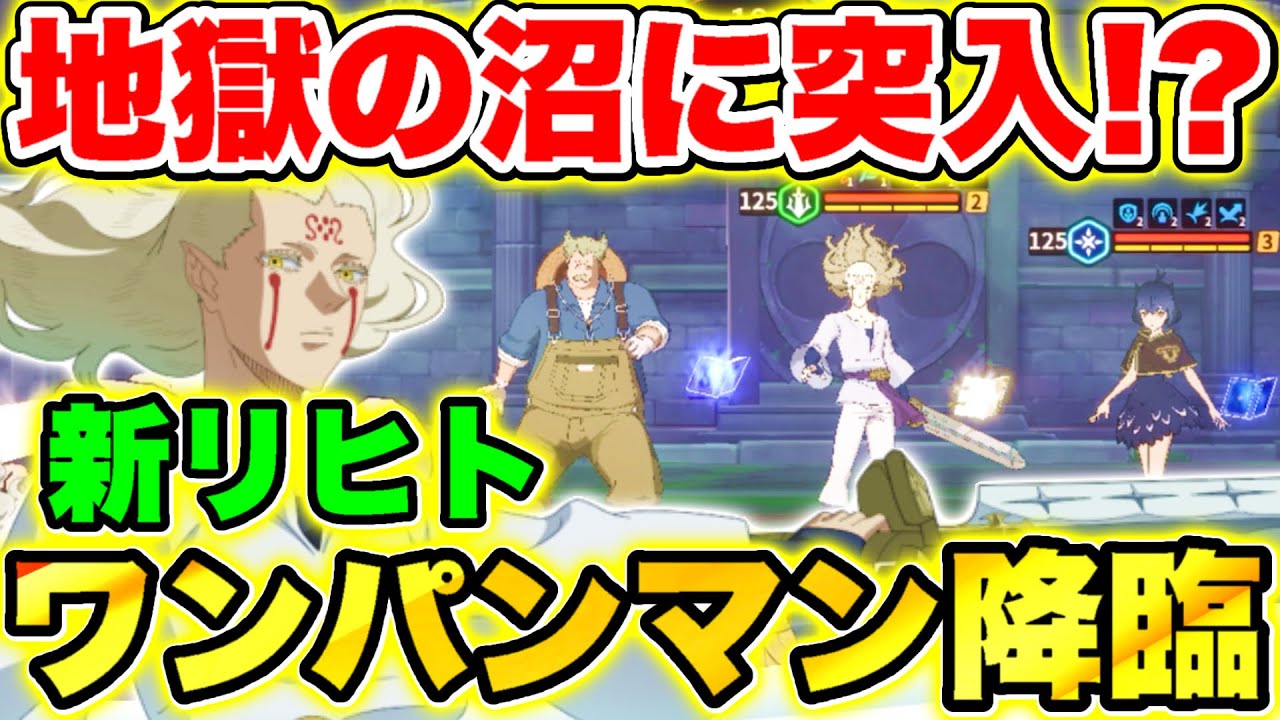 【ブラクロモ】現環境最強キャラ対策したら地獄の沼に突入!?リアタイで夜明けの光リヒト使ってみた!!【ブラッククローバー モバイル】【Black clover mobile】