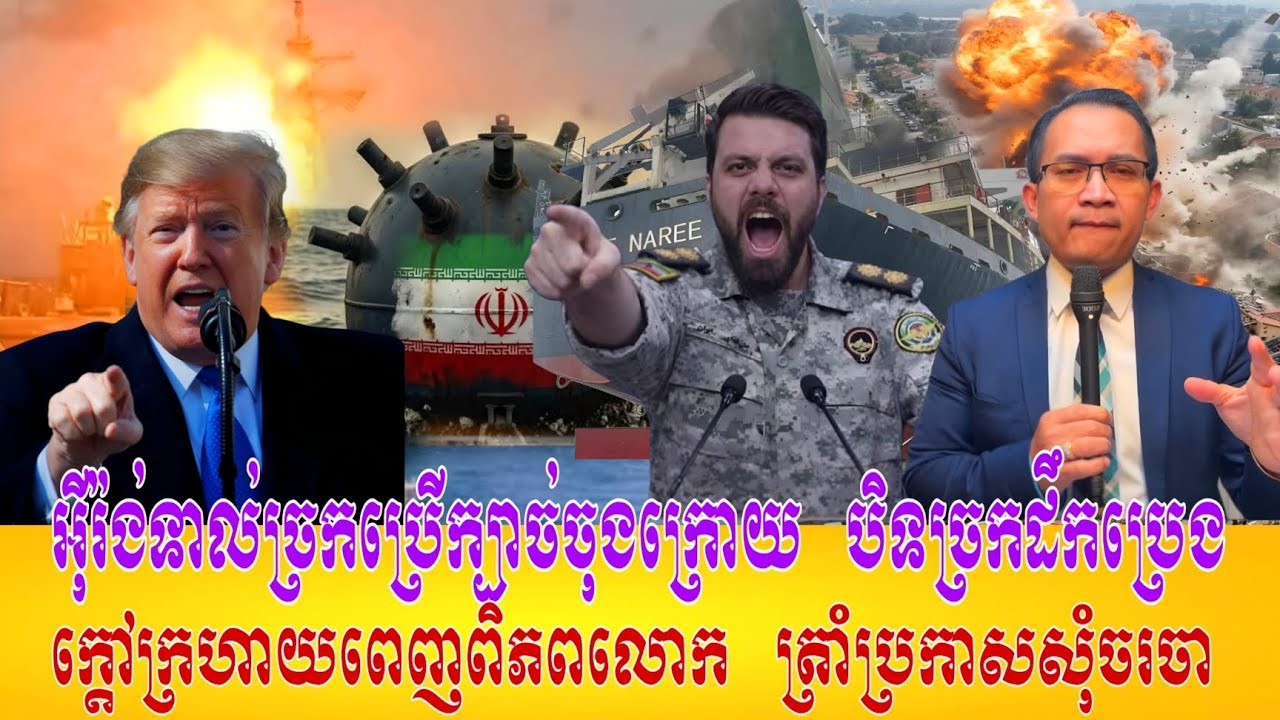 17/03/2026/ Mr.Muong Nareth Live Talk Show - Khmer VS Thai - New Khmer