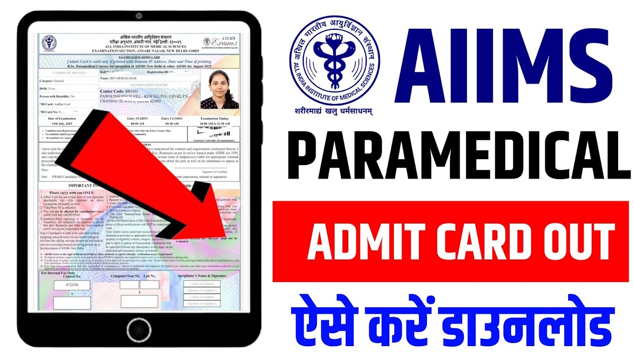 जारी हुआ! Aiims Paramedical Admit Card 2026 🎯 Aiims Paramedical Admit Card 2026 Kaise Download Karen