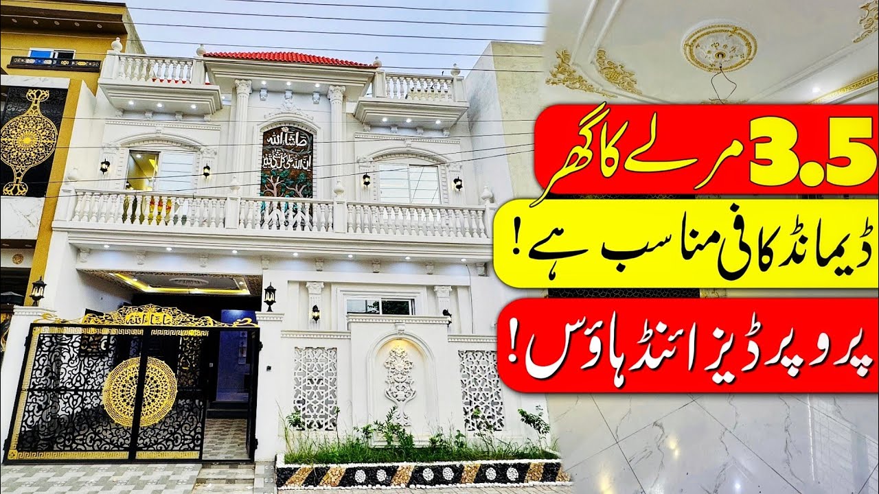 3.5 Marla House For Sale In Al Rehman Garden Phase 2 Lahore 