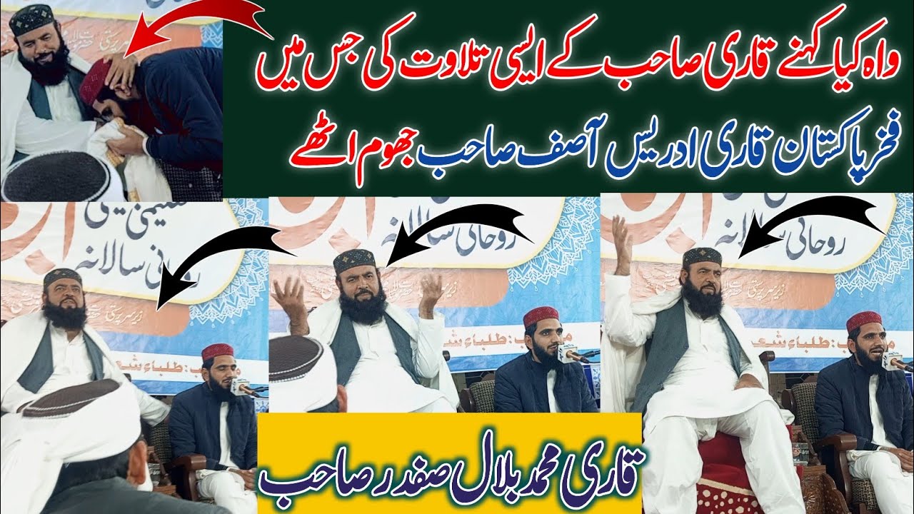 Top tilawate quran 2026 By Qari Muhammad Bilal Safder shb|قاری محمدبلال صفدرصاحب|Us Islamic Official