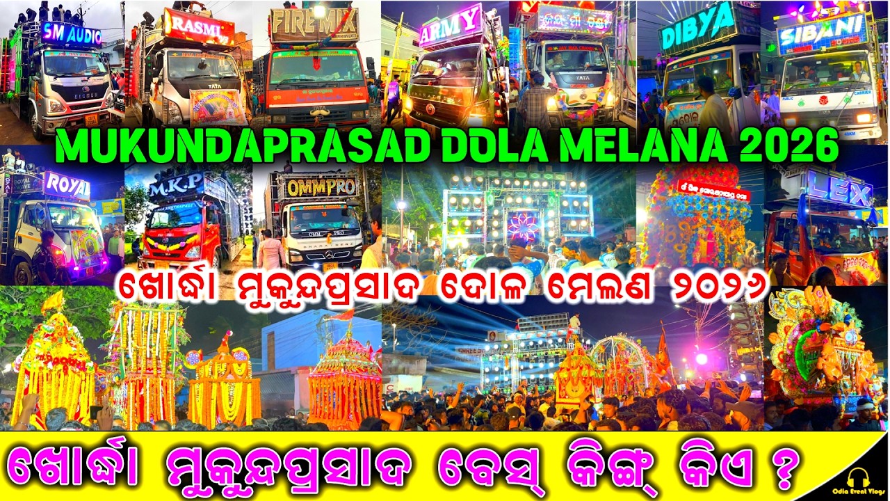 ‼️ ସବୁ DJ ଏଇଠି COMPETITION ସହ ‼️ Khordha Mukunda Prasad Dasa Dola Melana 2026 Full Video