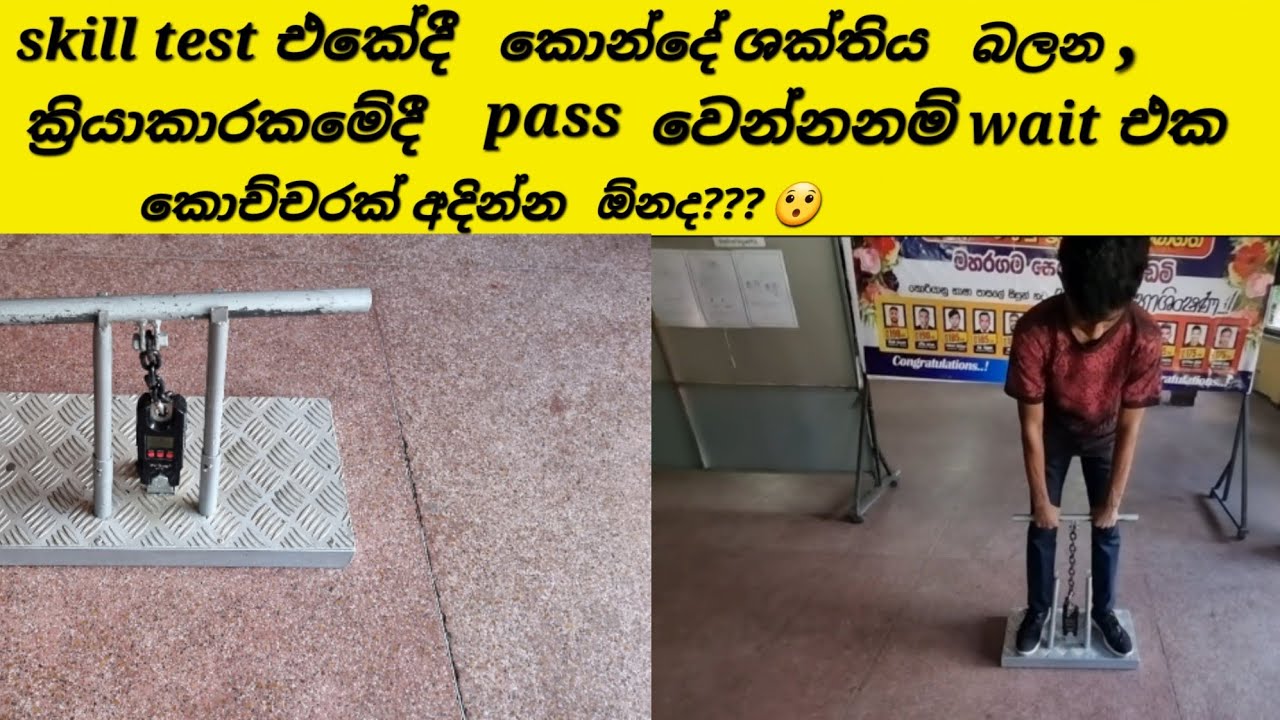 korean skill test srilanka|සම්පුර්ණ ලකුණු ගන්නනම්, කොල්ලෝ කෙල්ලෝ කොච්චරක් අදින්න ඕනද? මේ machine එකේ