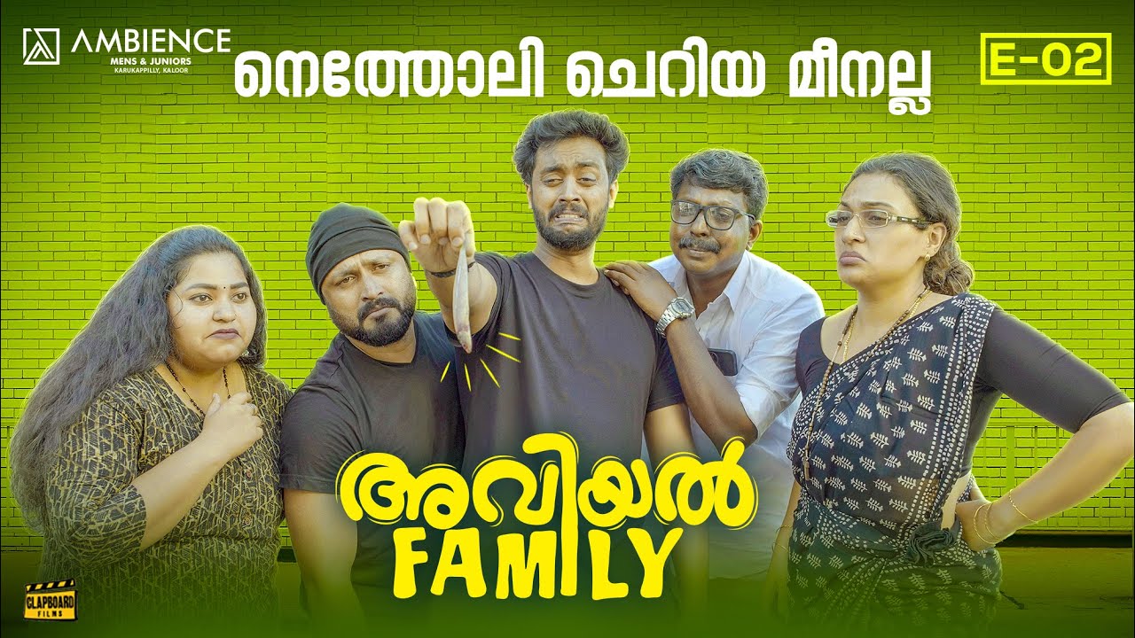 Aviyal family | EPISODE 2