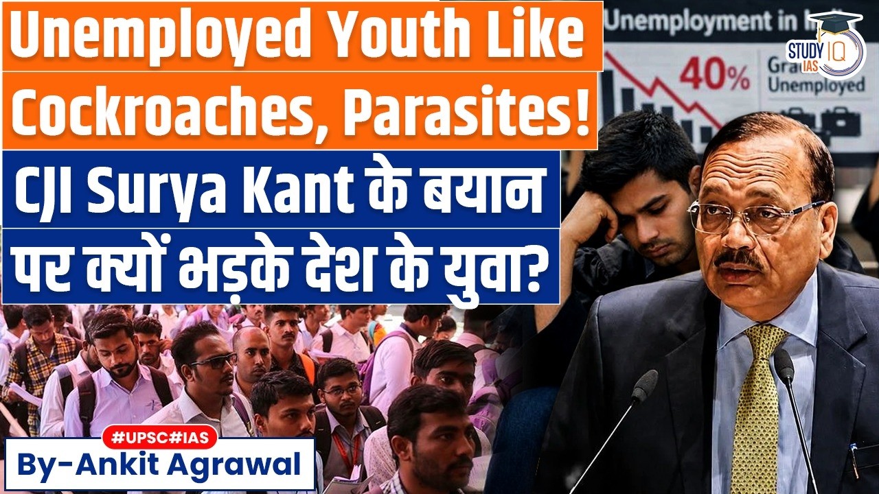 Unemployed youth like cockroaches, parasites: CJI | Ankit Agrawal Study IQ