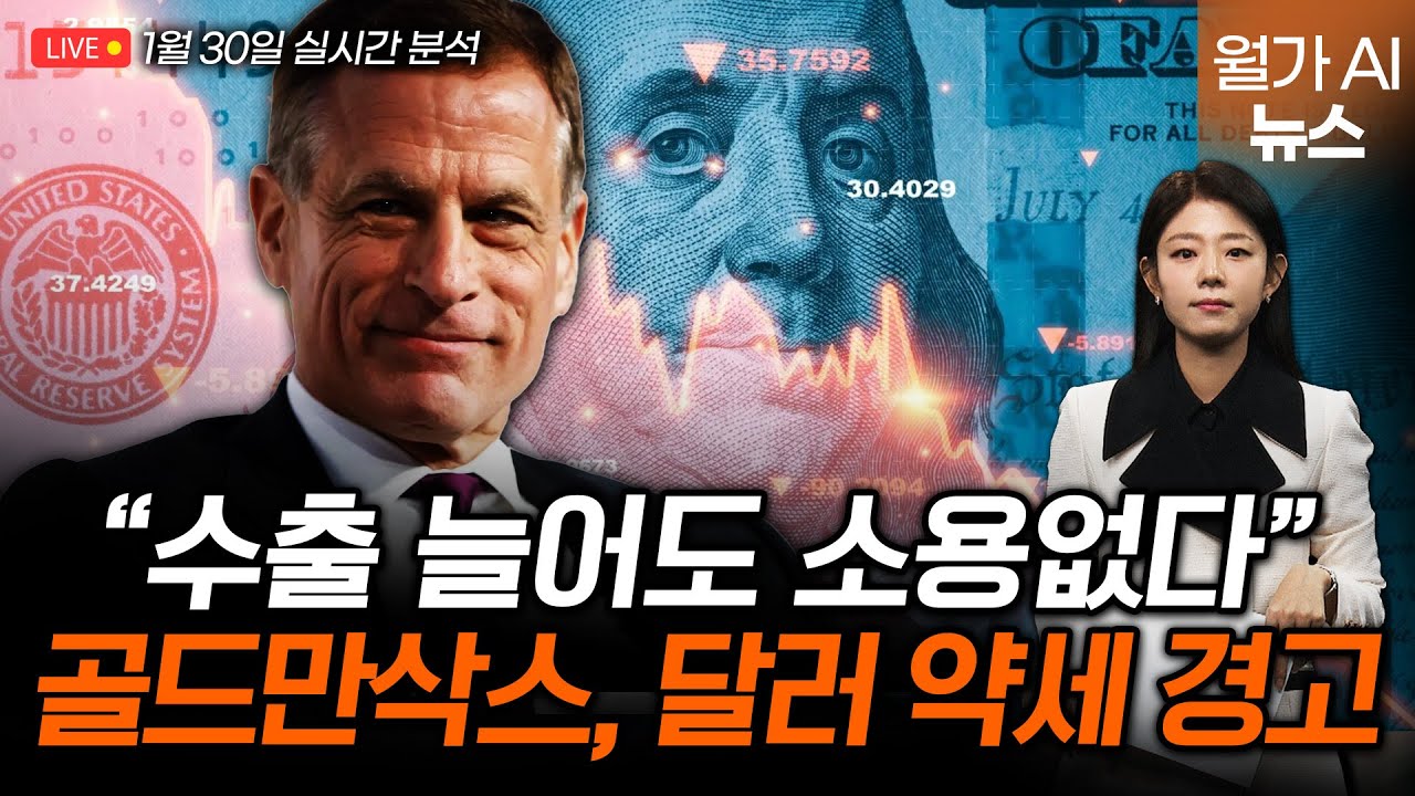 [LIVE] 월가 원로 카플란 