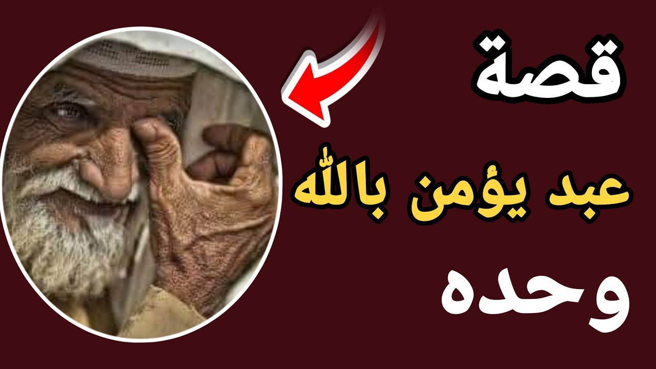 قصة 