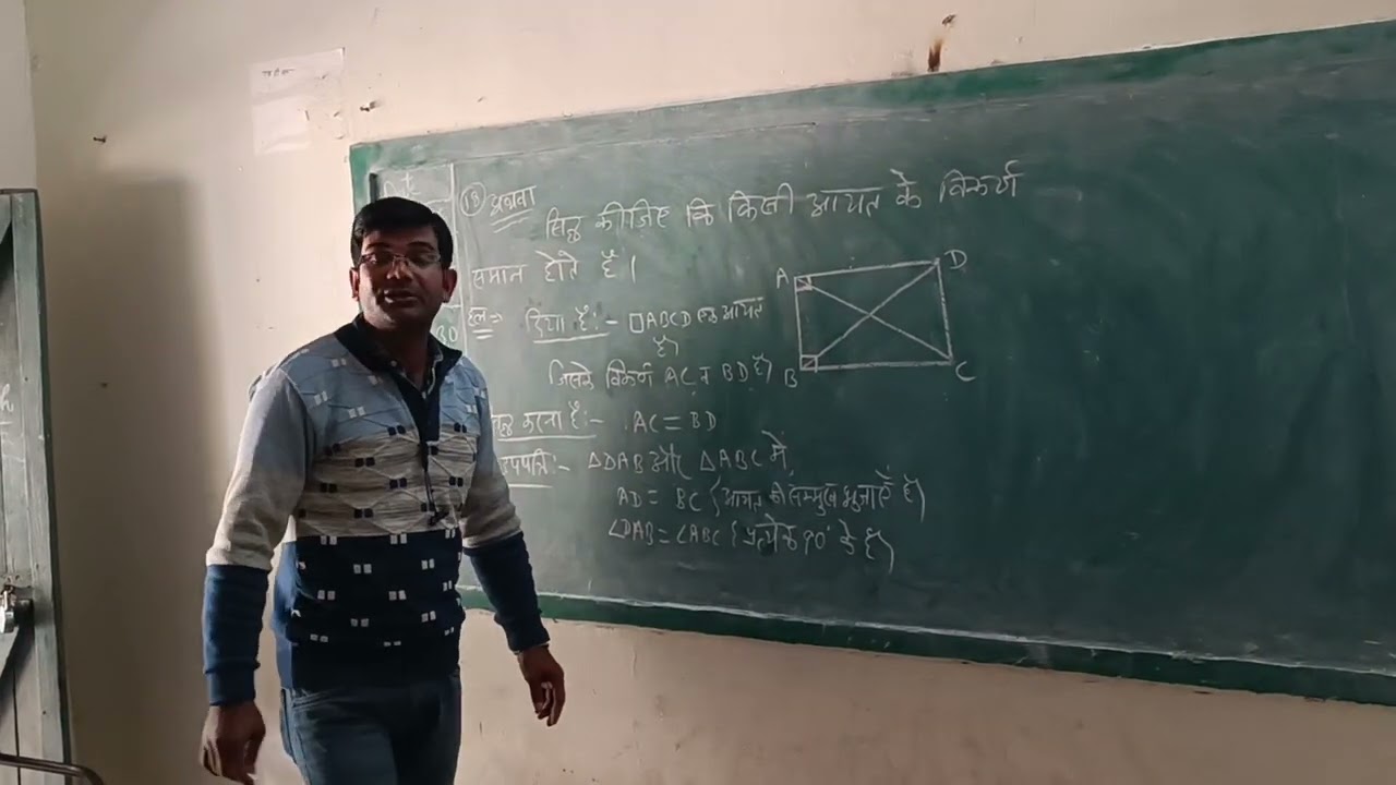 Class 9th most important question.                             By-Hareram sir