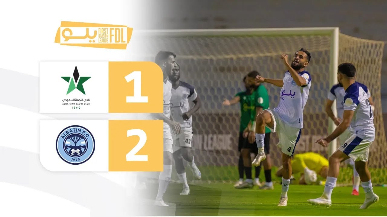 ملخص مباراة النجمة 1-2 الباطن | الجولة (3) دوري يلو