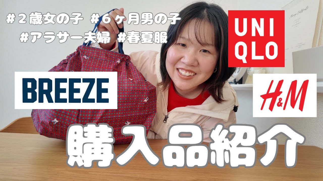 春夏服調達してきたよ【購入品紹介】#子供服#セール#春夏  
