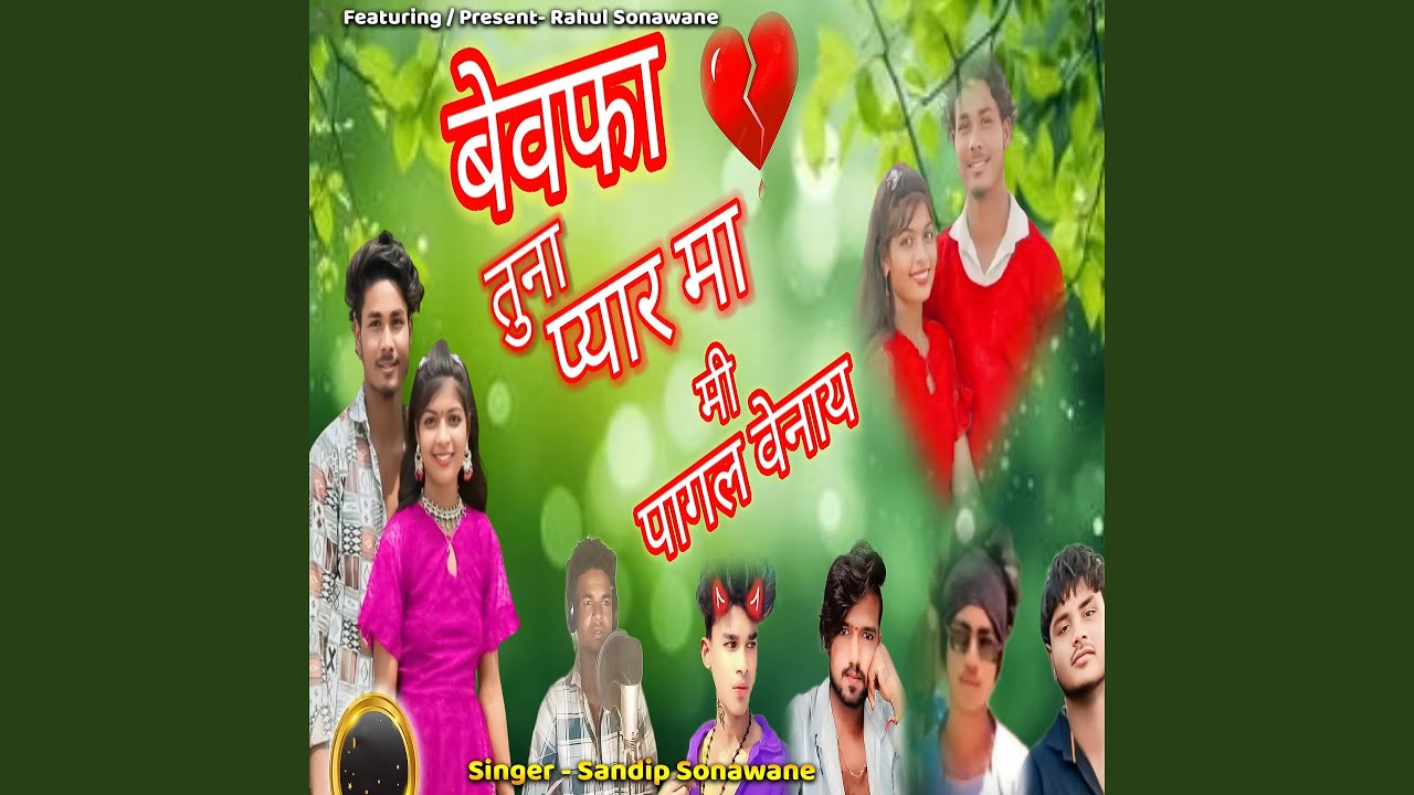 Bewafa Tuna Pyar Ma Mi Pagal Vhaina Ye