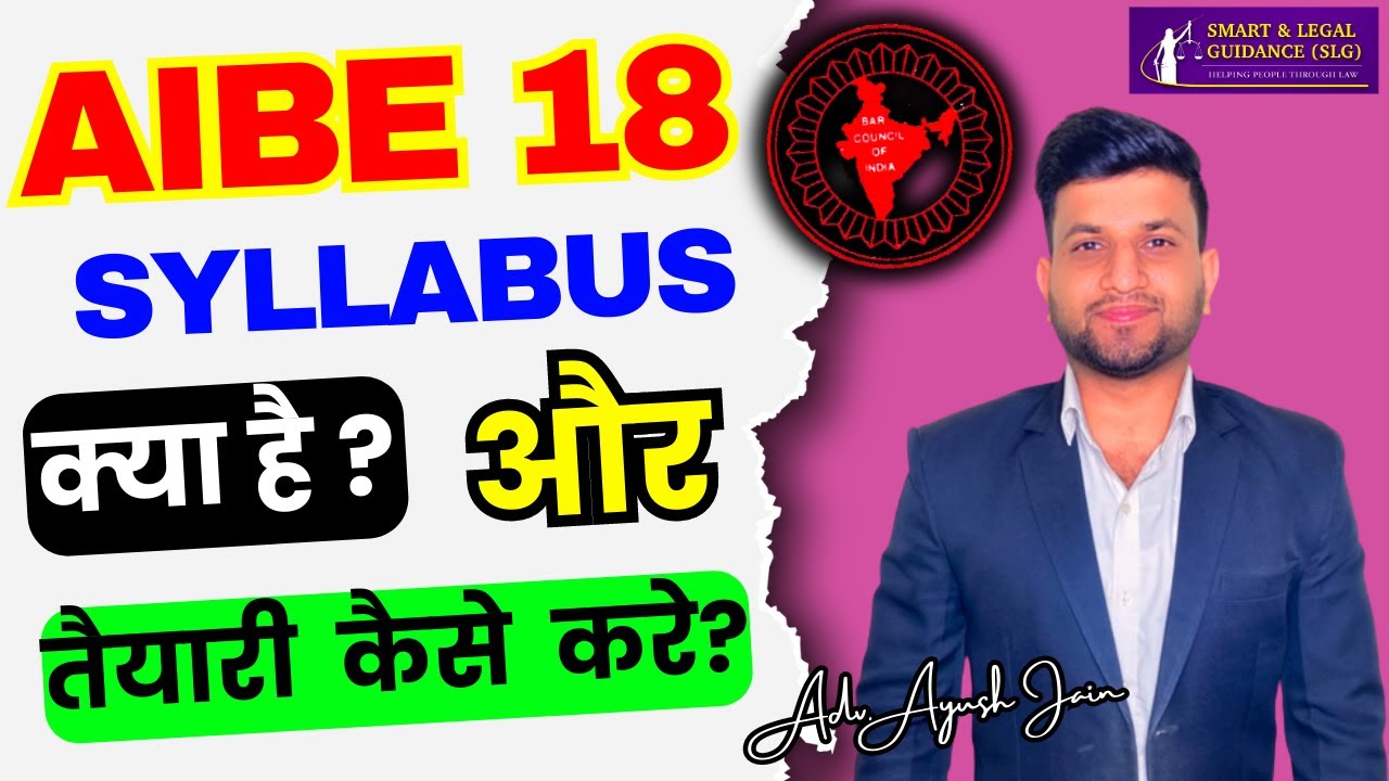 AIBE 18 (Complete Strategy & Syllabus) Discussion 2023 | Smart & Legal Guidance
