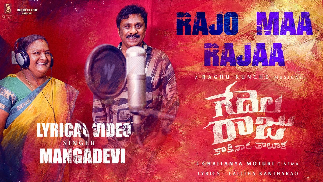 Rajo Maa Rajaa Lyrical video | Manga devi | Raghu Kunche|Gedelaraju kakinada Taluka|Chaitanya Moturi
