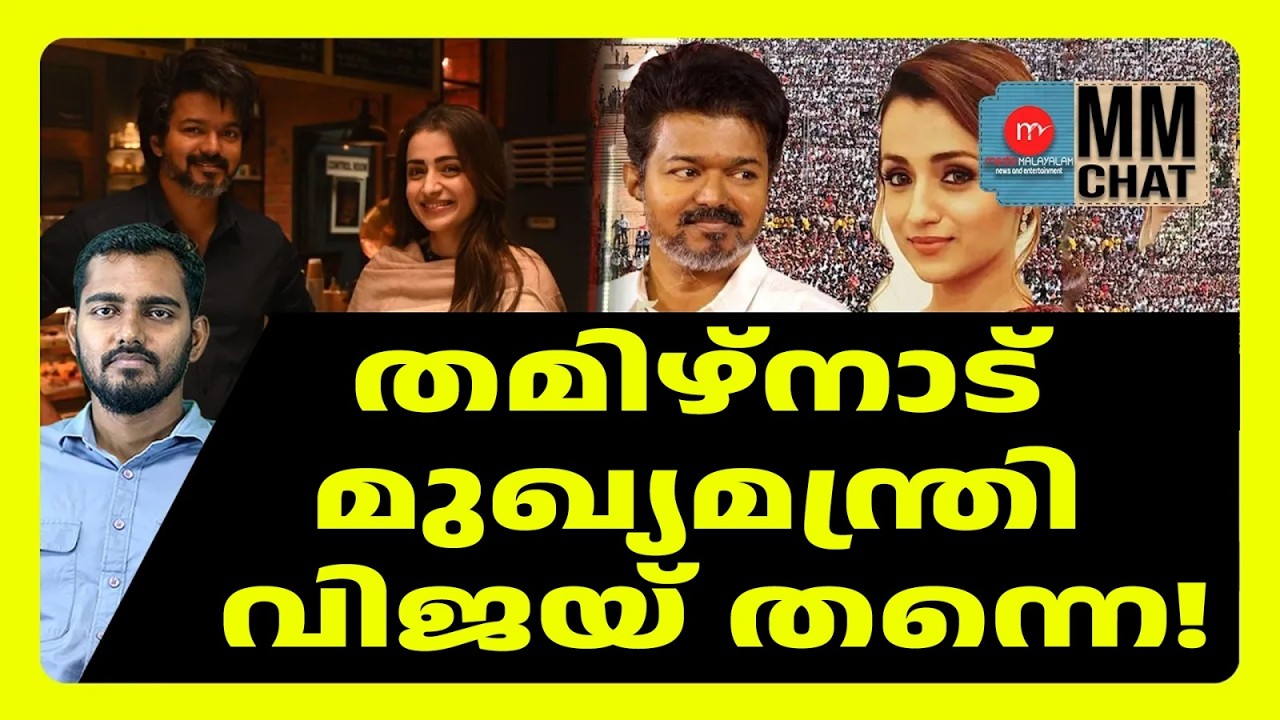 രാഷ്ട്രീയത്തിൽ വിവാദ പരാമർശങ്ങൾ തുടരുന്നു | MEDIA MALAYALAM