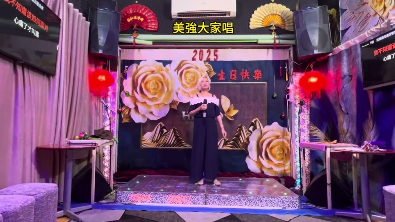 只怪夜太黑（翻唱：月娥）