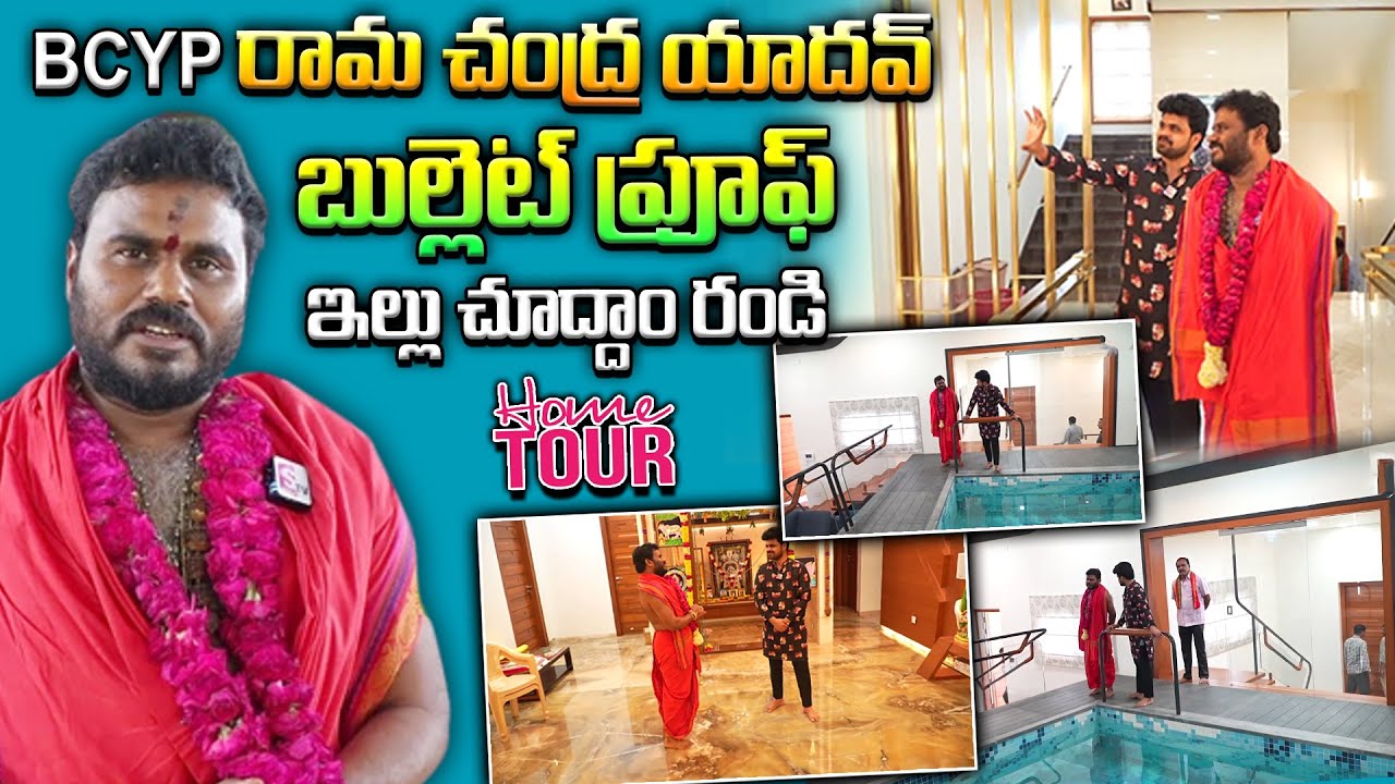BCYP Rama Chandra Yadav Home Tour | Way To Ramachandra Yadav House | SumanTv Culture