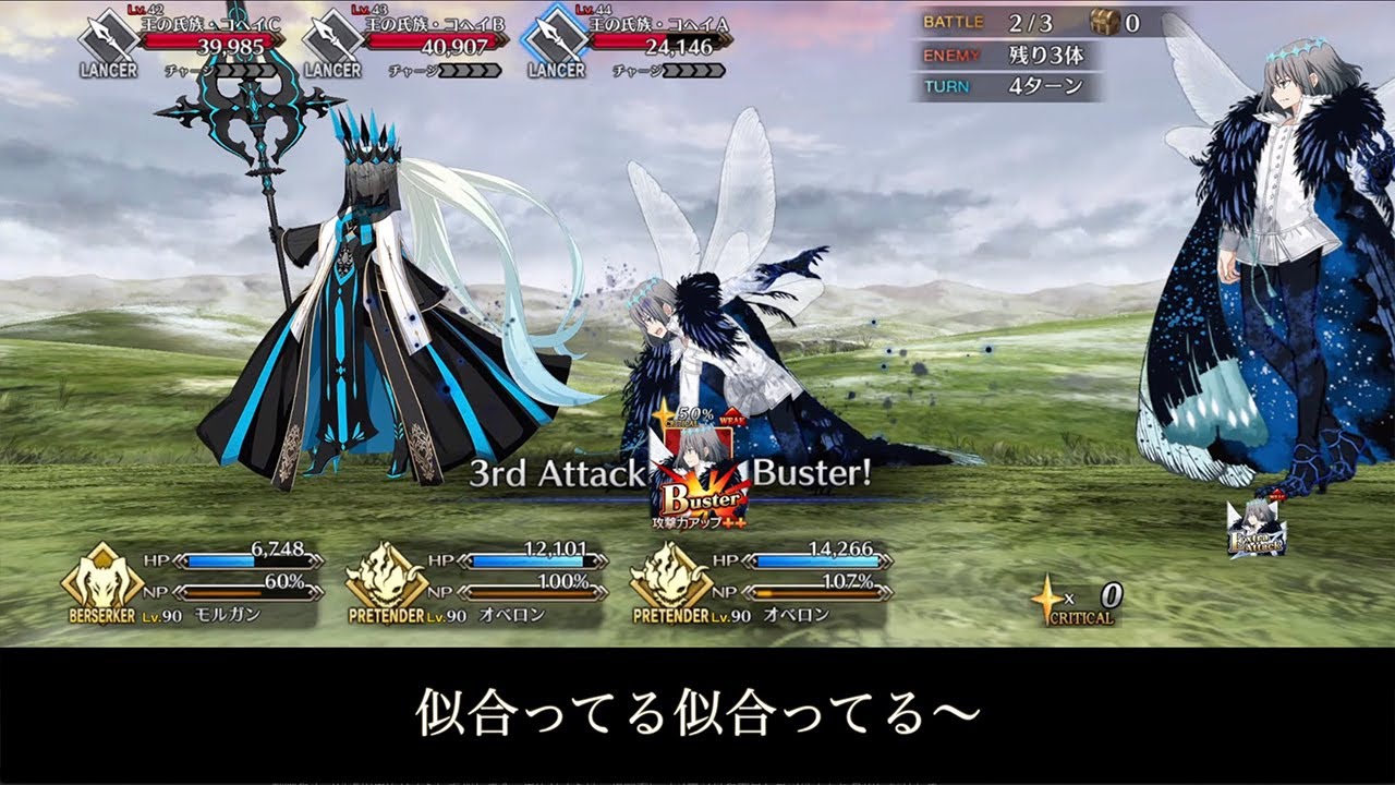 【FGO】オベロン バトルボイスまとめ（再臨3）字幕付