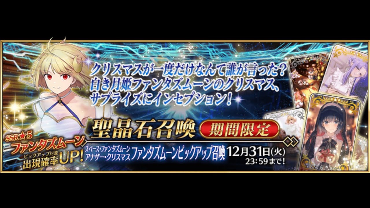 Bahas lengkap banner tahun 2026 - Fate/Grand Order English